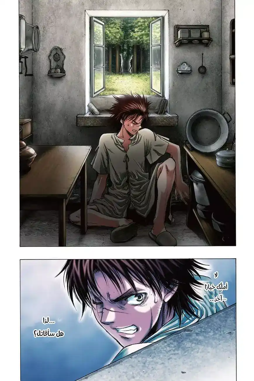 Shingeki no Kyojin - Before the Fall 41 - أجنحة من الإستحكام página 4
