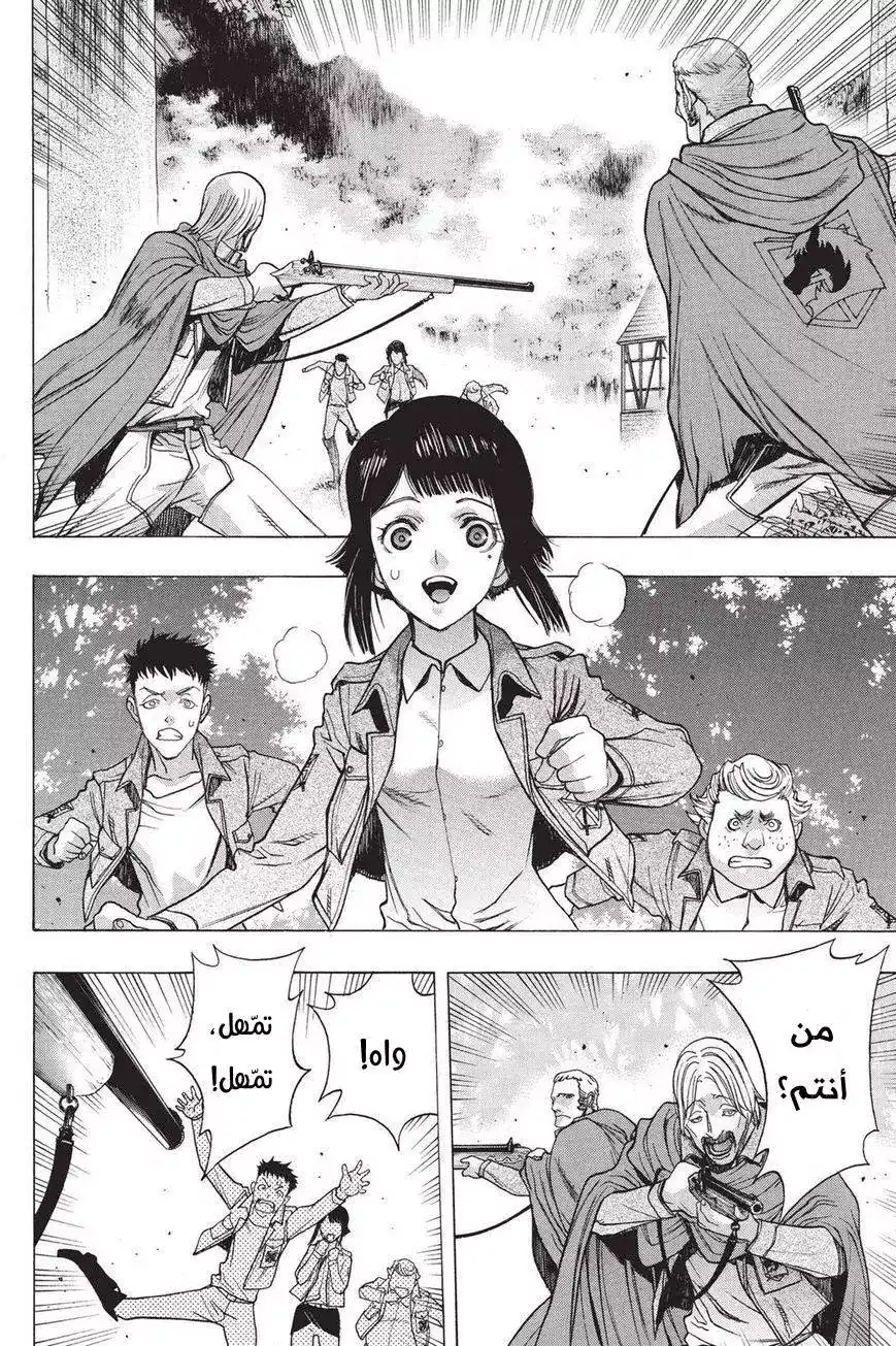 Shingeki no Kyojin - Before the Fall 41 - أجنحة من الإستحكام página 7