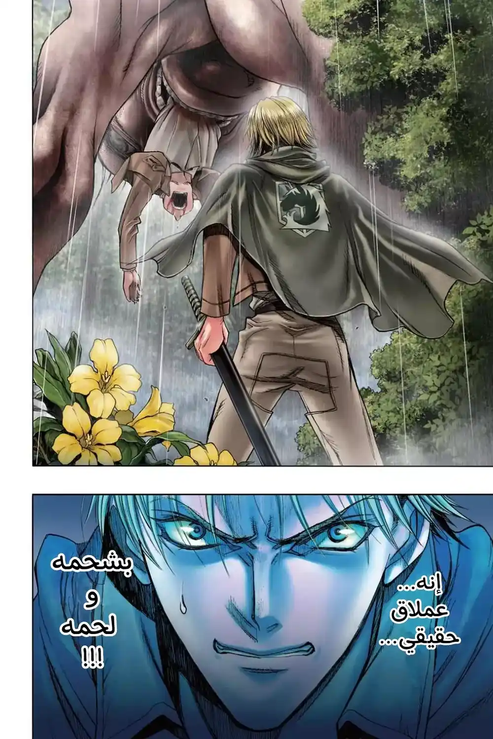 Shingeki no Kyojin - Before the Fall 61 - سقط النصل في العاصمة الملكية página 5