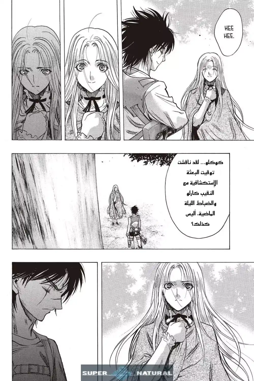 Shingeki no Kyojin - Before the Fall 58 - لحظة المغادرة página 9