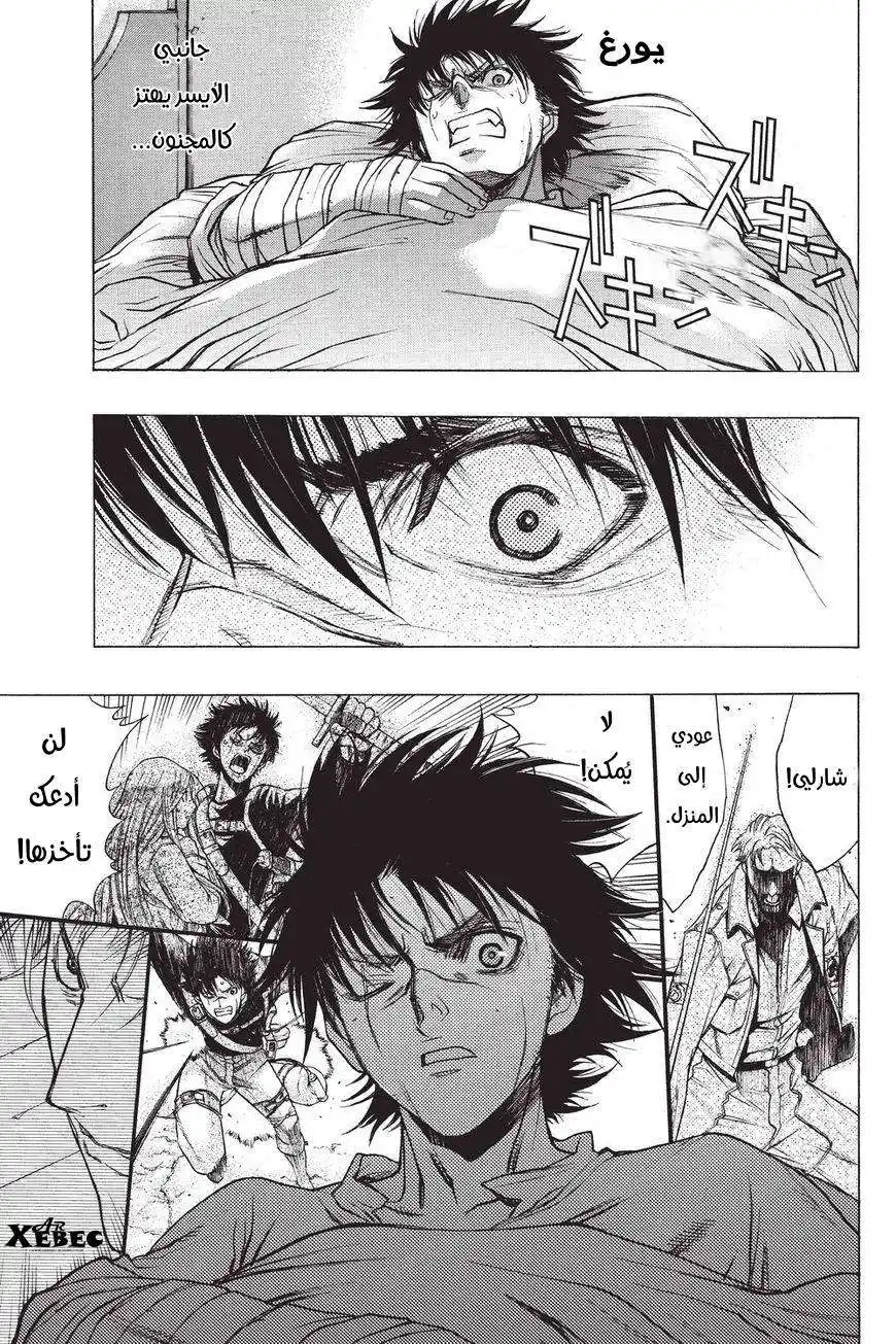 Shingeki no Kyojin - Before the Fall 40 - تجمع في الكوخ página 3