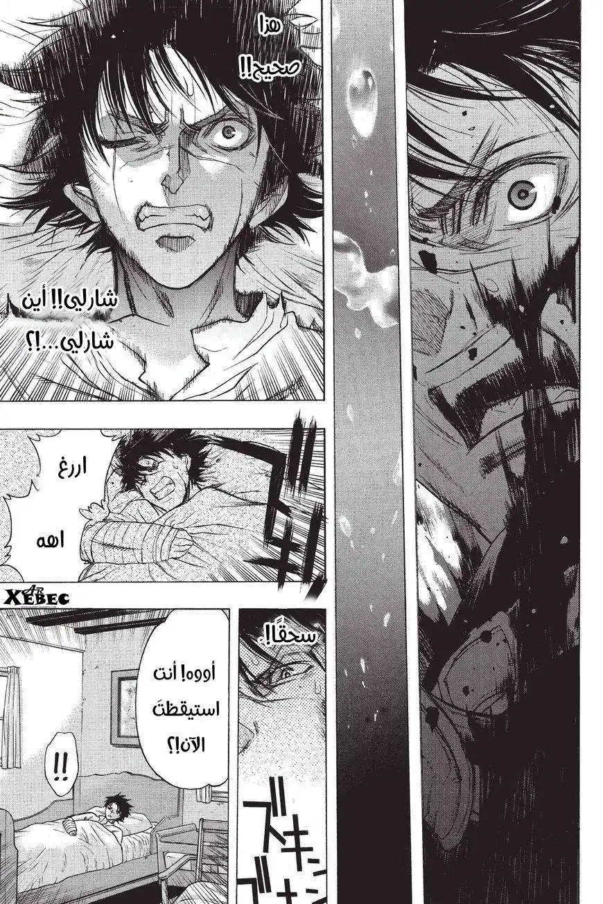 Shingeki no Kyojin - Before the Fall 40 - تجمع في الكوخ página 5