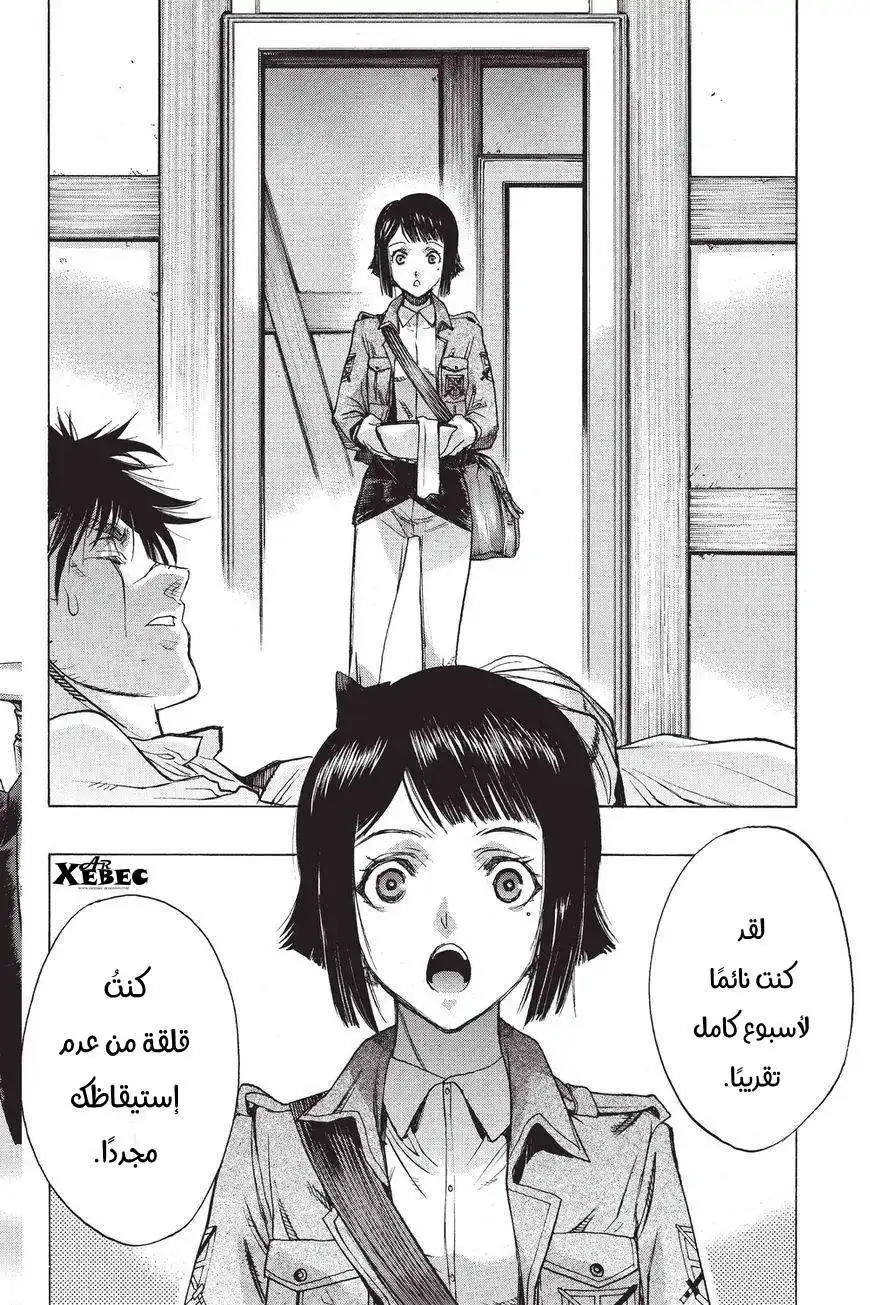 Shingeki no Kyojin - Before the Fall 40 - تجمع في الكوخ página 6