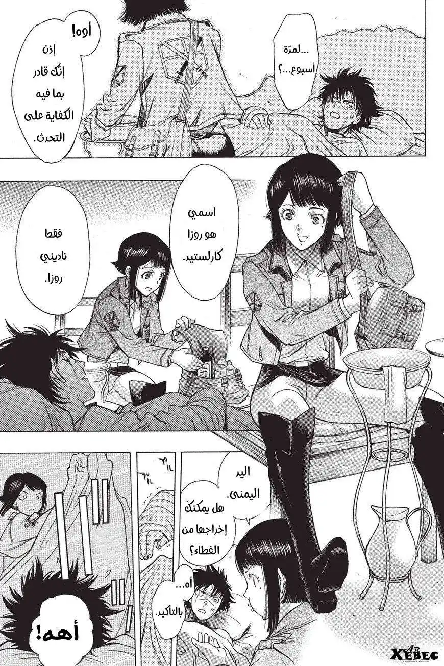 Shingeki no Kyojin - Before the Fall 40 - تجمع في الكوخ página 7