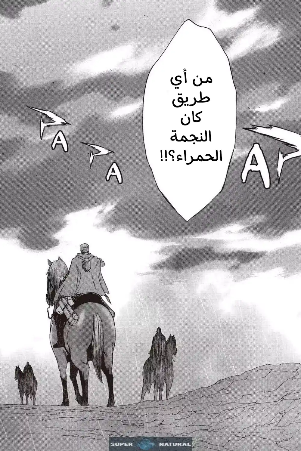 Shingeki no Kyojin - Before the Fall 60 - مأساة في المطر página 4