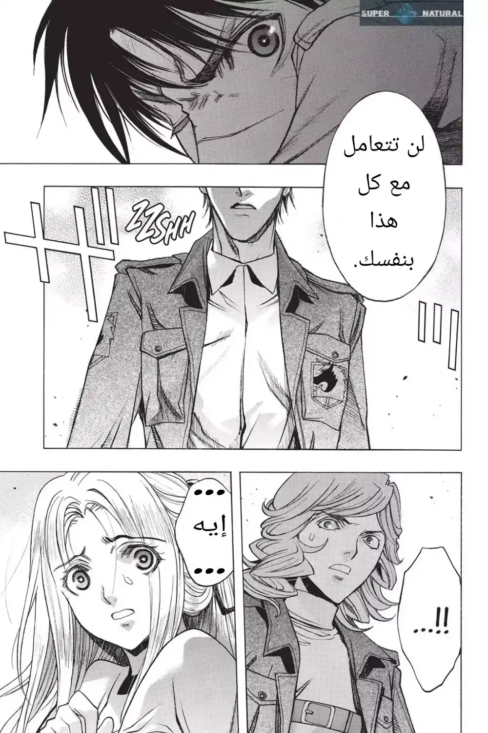 Shingeki no Kyojin - Before the Fall 47 - نذير الإضطرابات página 2