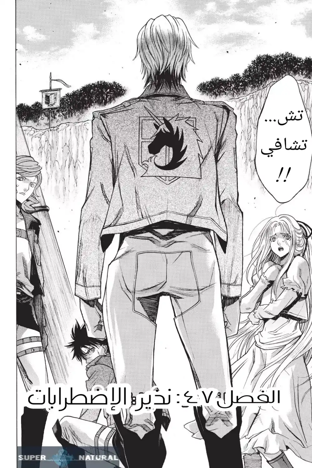 Shingeki no Kyojin - Before the Fall 47 - نذير الإضطرابات página 3