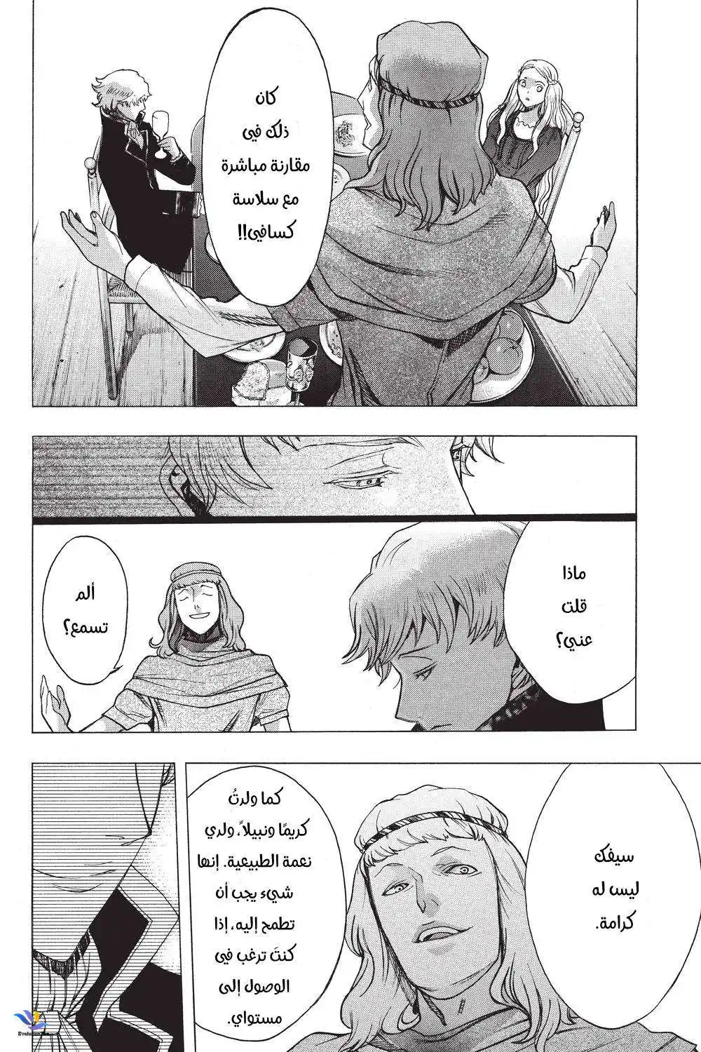 Shingeki no Kyojin - Before the Fall 32 - كرة محبوسة página 6