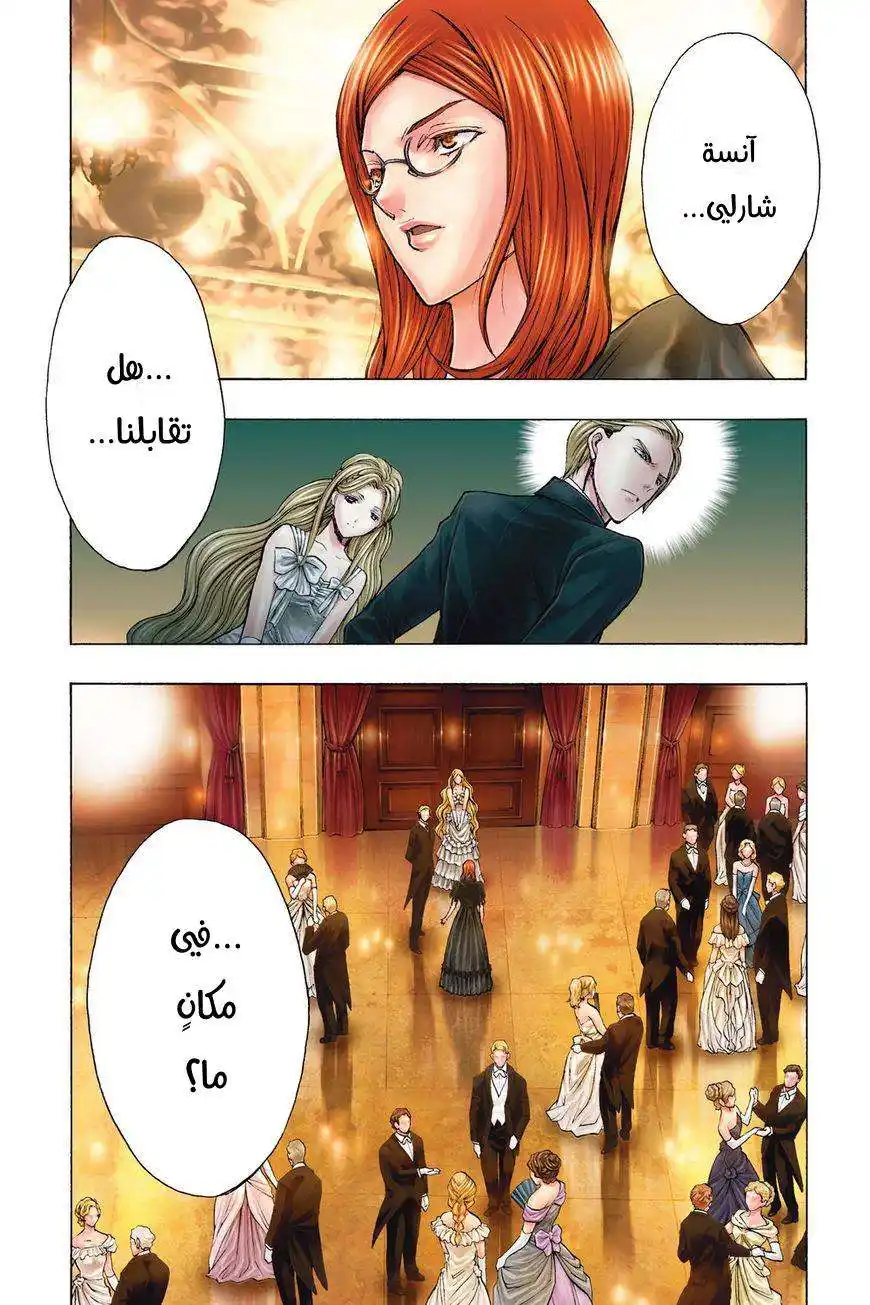 Shingeki no Kyojin - Before the Fall 33 - مشاعر الأميرة المسجونة página 2