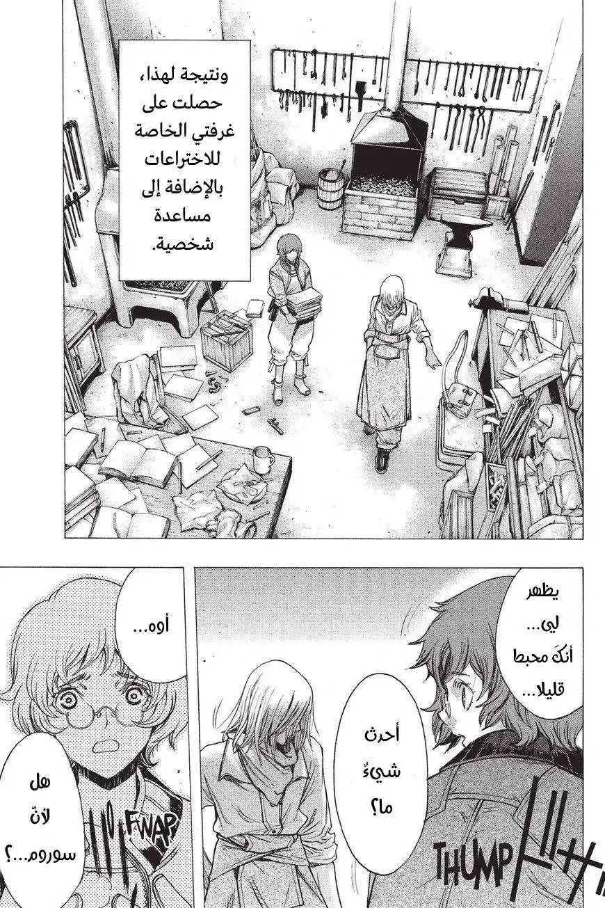 Shingeki no Kyojin - Before the Fall 36 - حرفيون  من الماضي página 4