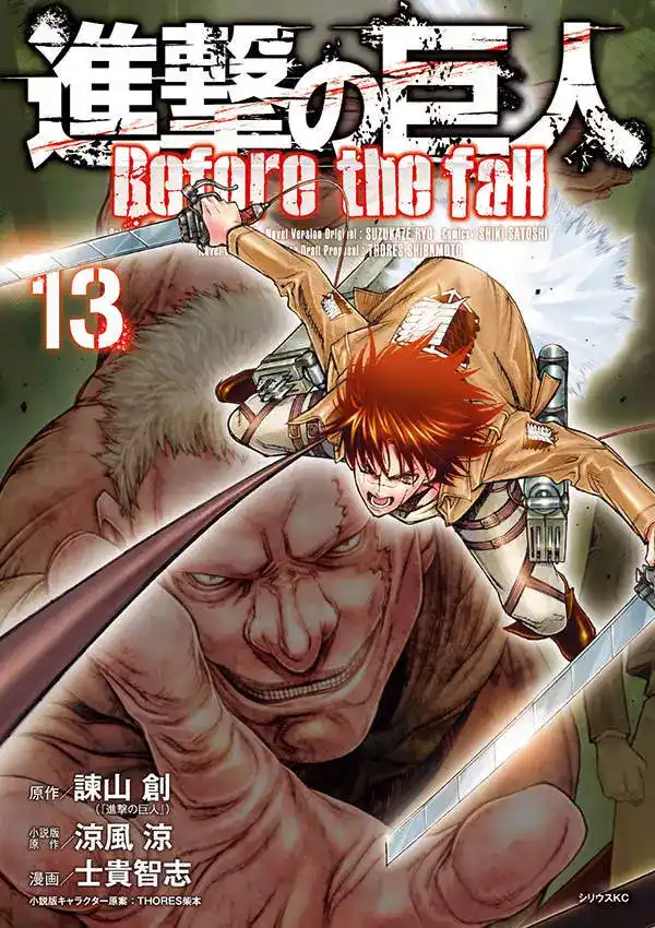 Shingeki no Kyojin - Before the Fall 46 - Corps crossroads página 1