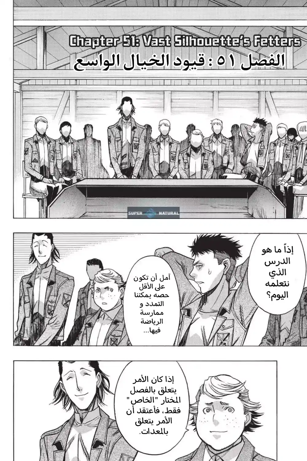 Shingeki no Kyojin - Before the Fall 51 - Vast silhouette's fetters página 3