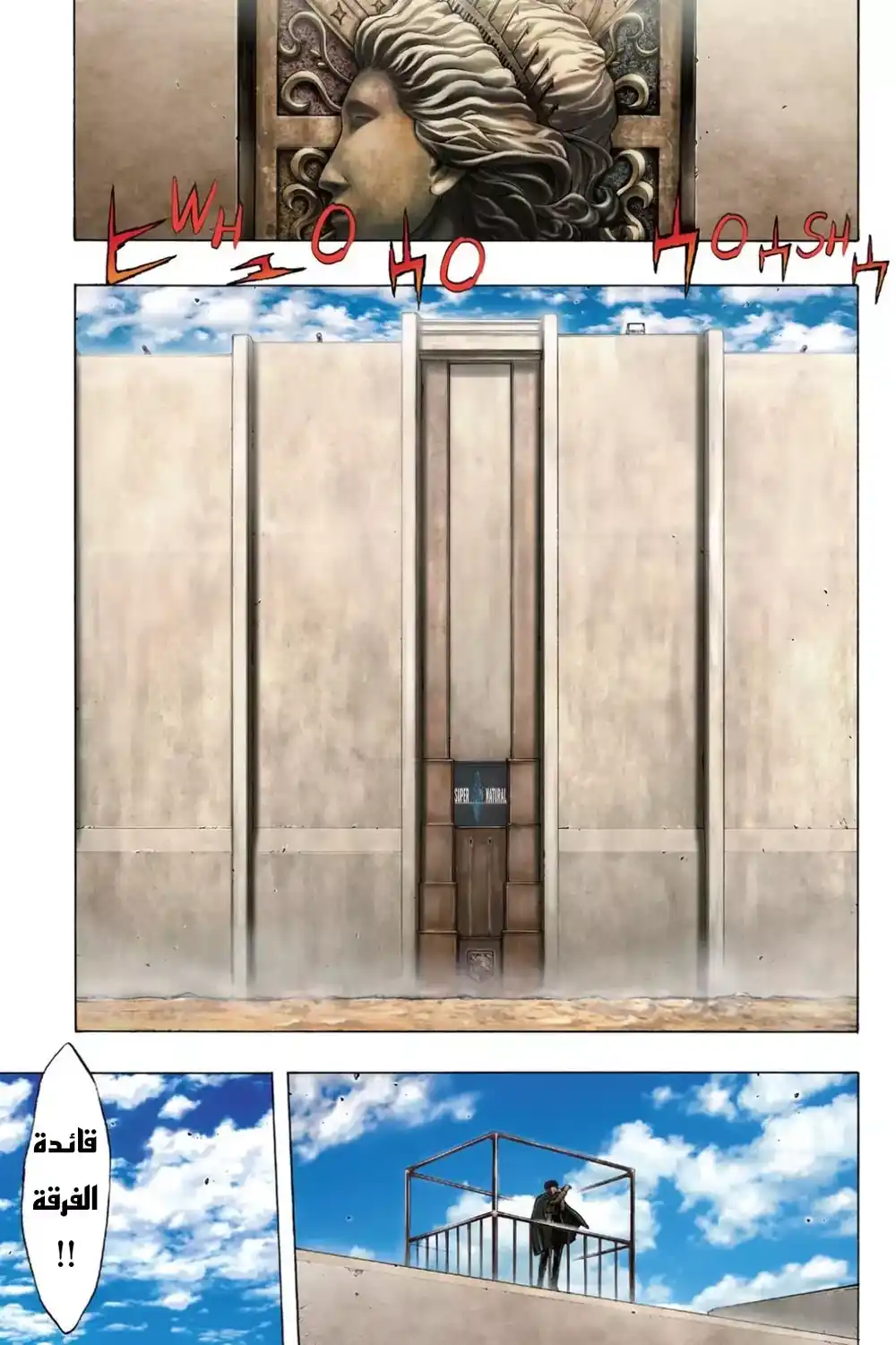 Shingeki no Kyojin - Before the Fall 49 - خارج الحدود página 2