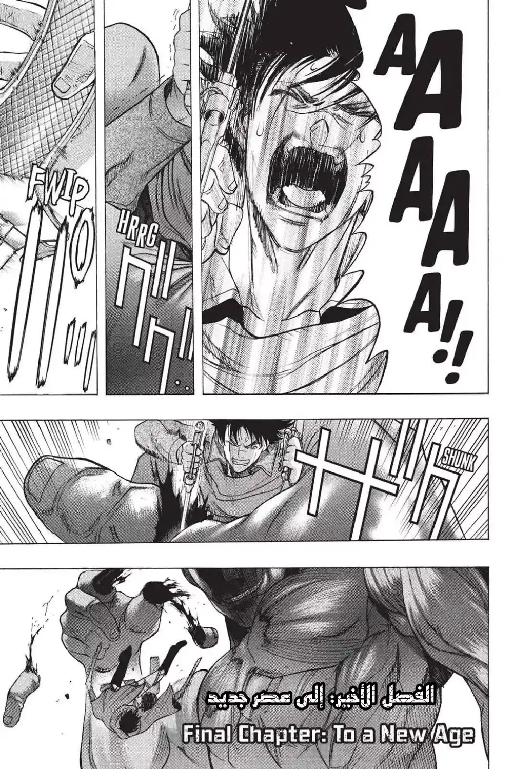 Shingeki no Kyojin - Before the Fall 65 - إلى عصر جديد página 2