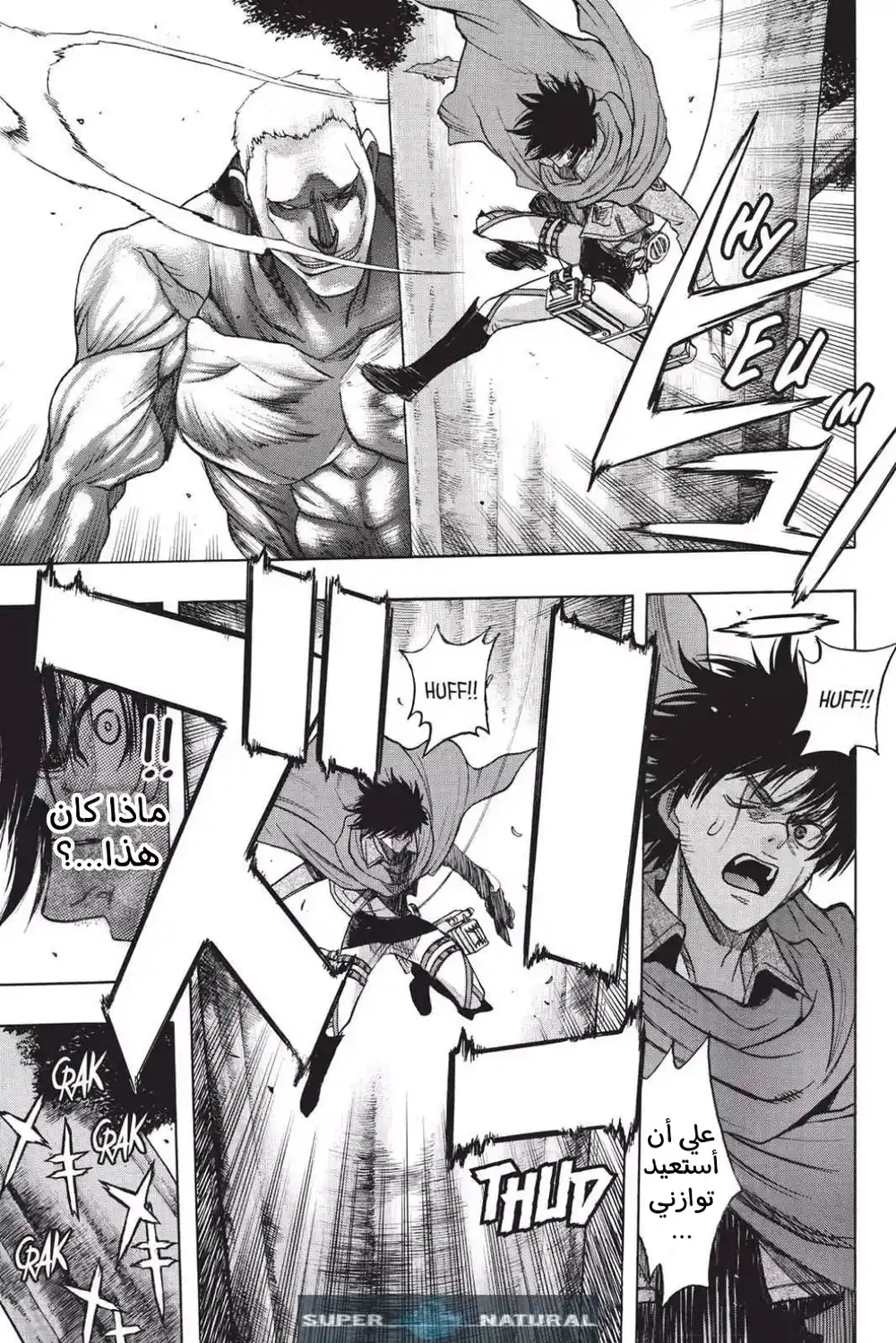 Shingeki no Kyojin - Before the Fall 65 - إلى عصر جديد página 6