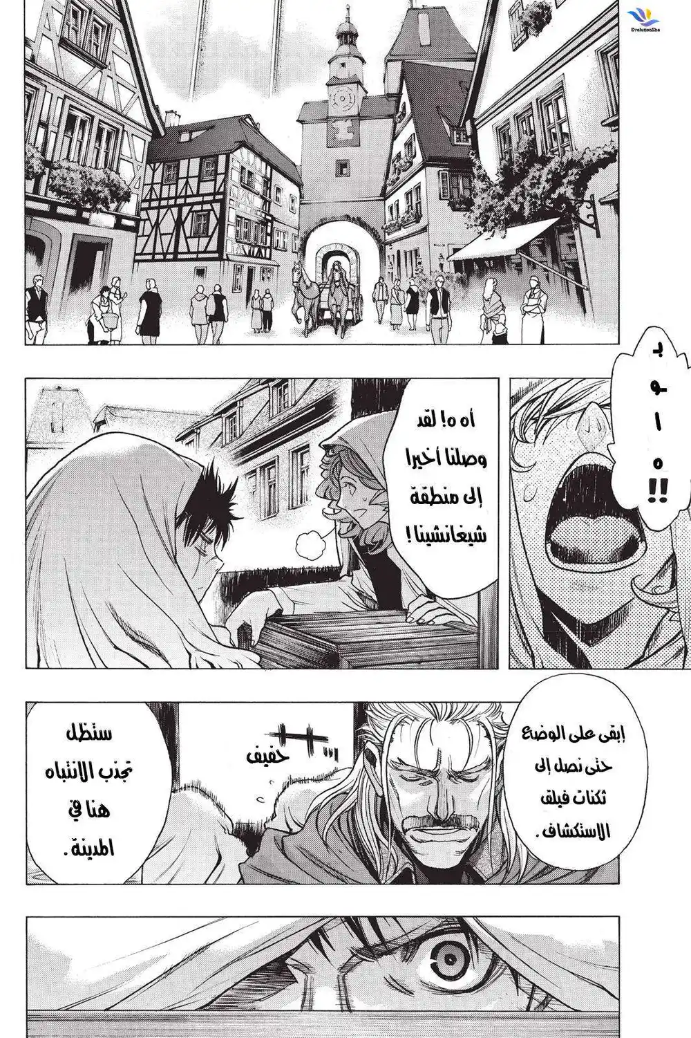 Shingeki no Kyojin - Before the Fall 22 - هاوية أسفل السور página 5
