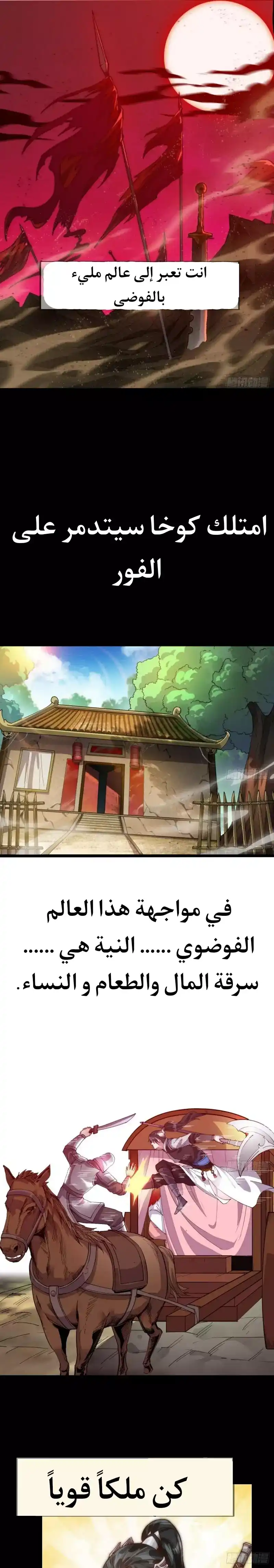 It Starts With A Mountain 0 - المقدمة página 1