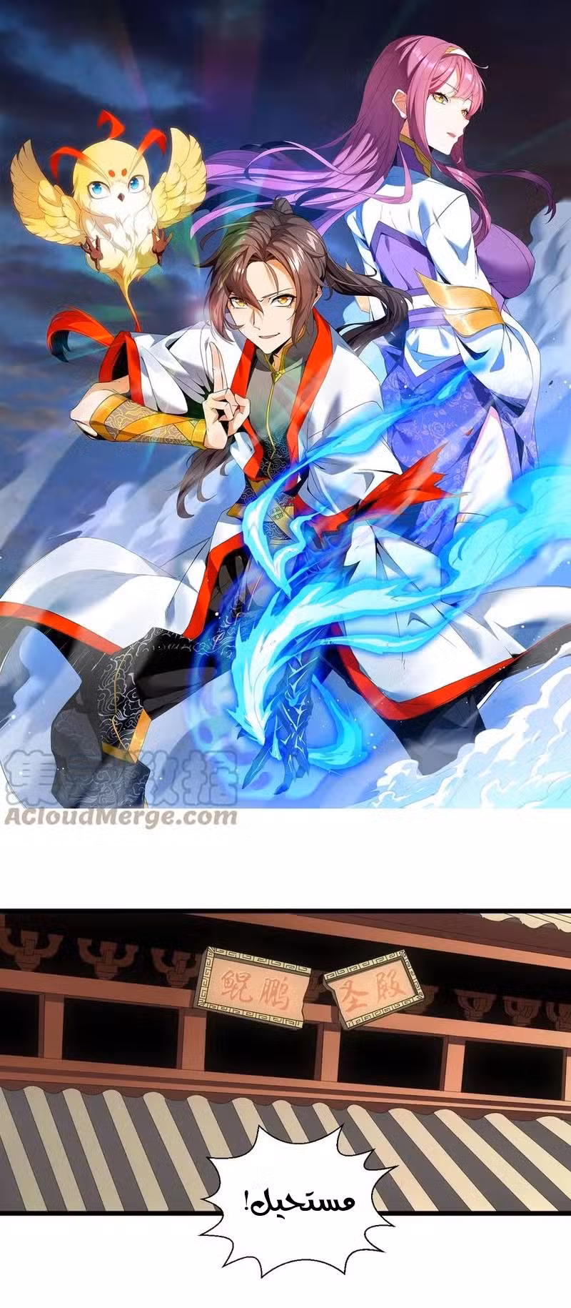Eternal first God 75 página 1