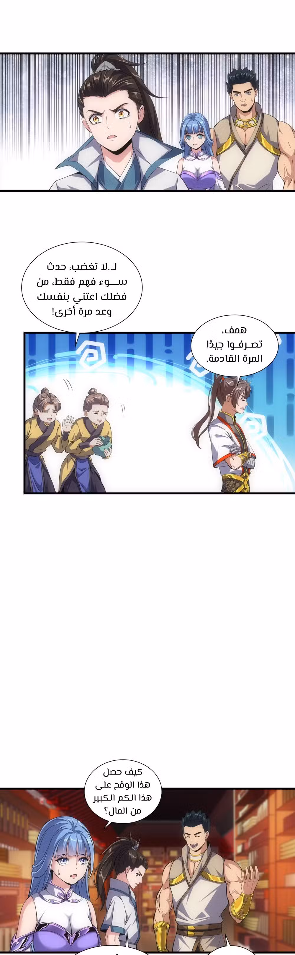 Eternal first God 18 página 4