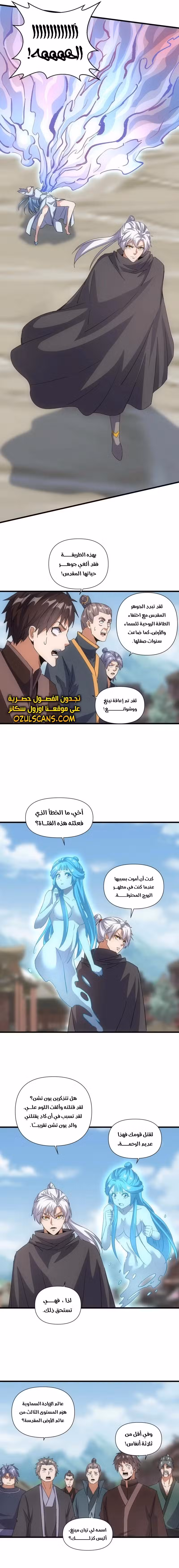 Eternal first God 186 página 2