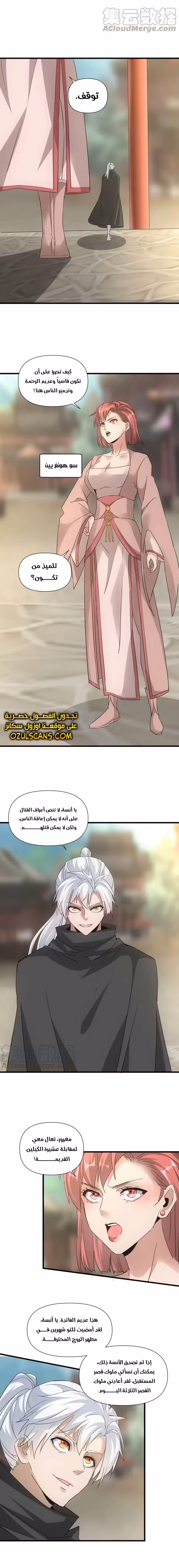 Eternal first God 186 página 3