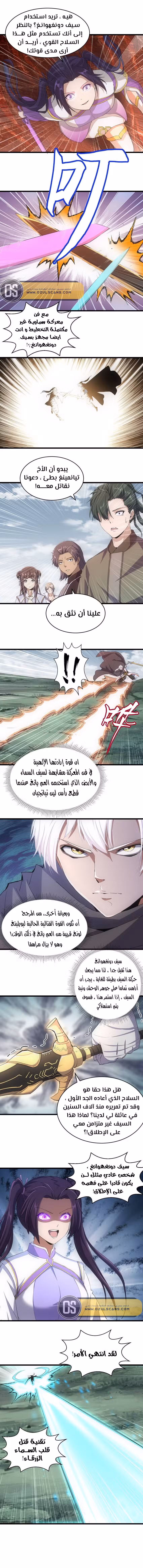 Eternal first God 139 página 4