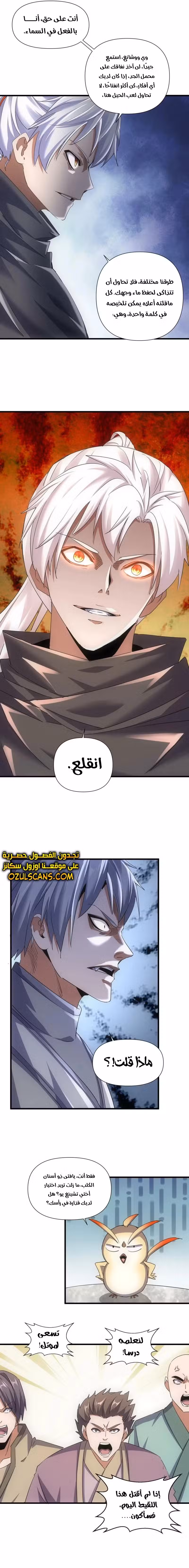 Eternal first God 187 página 3