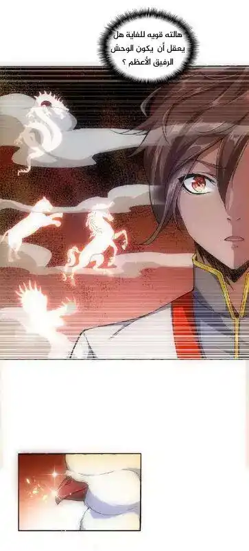 Eternal first God 2 página 4