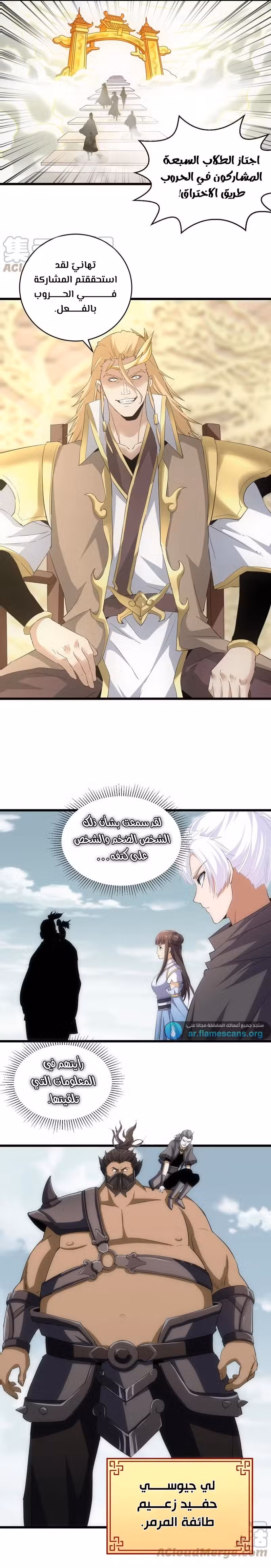 Eternal first God 128 página 4