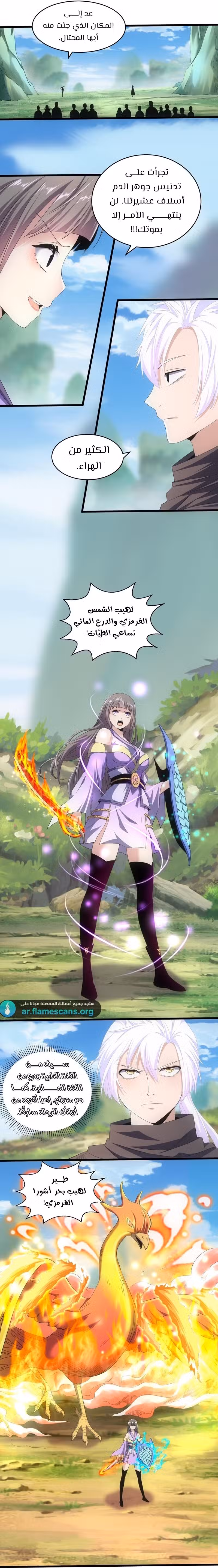 Eternal first God 81 página 1