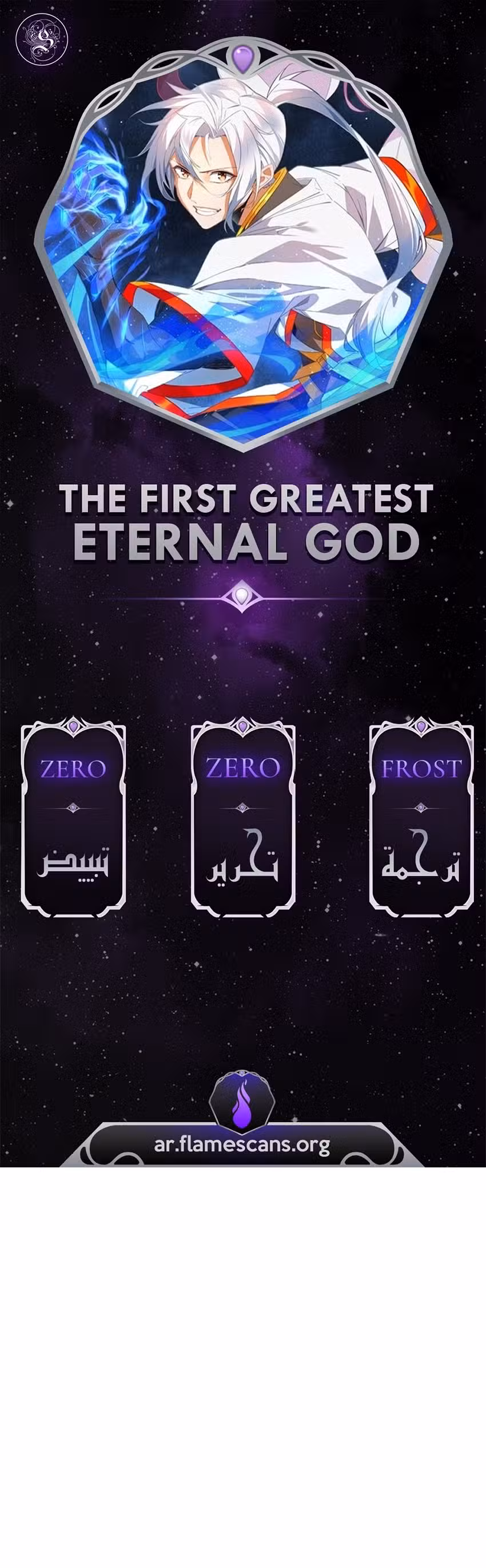 Eternal first God 107 página 1