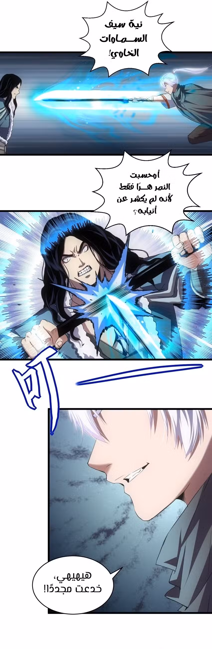 Eternal first God 107 página 2
