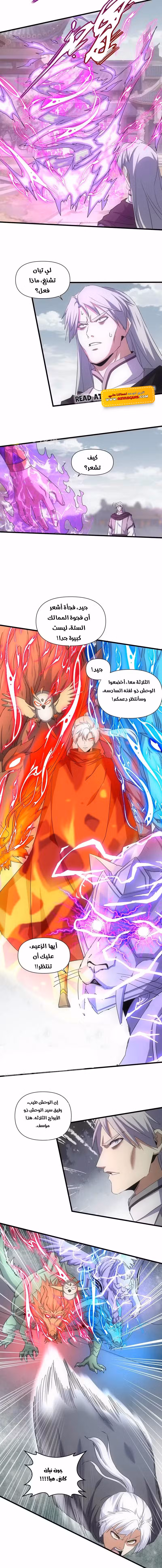 Eternal first God 166 página 2