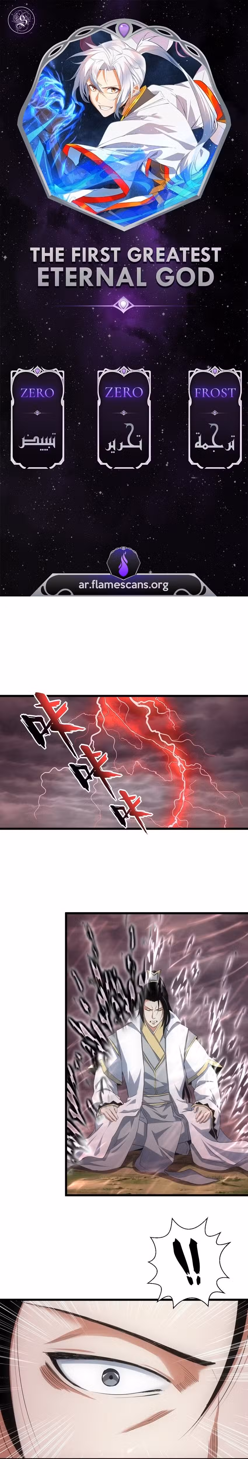 Eternal first God 101 página 1