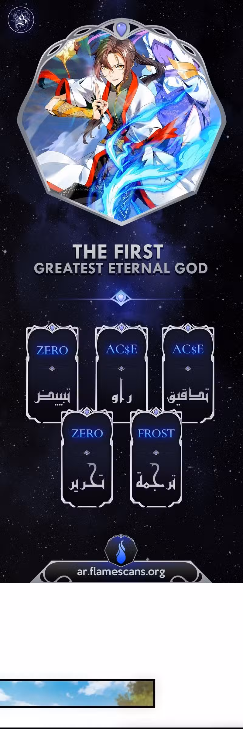 Eternal first God 80 página 1