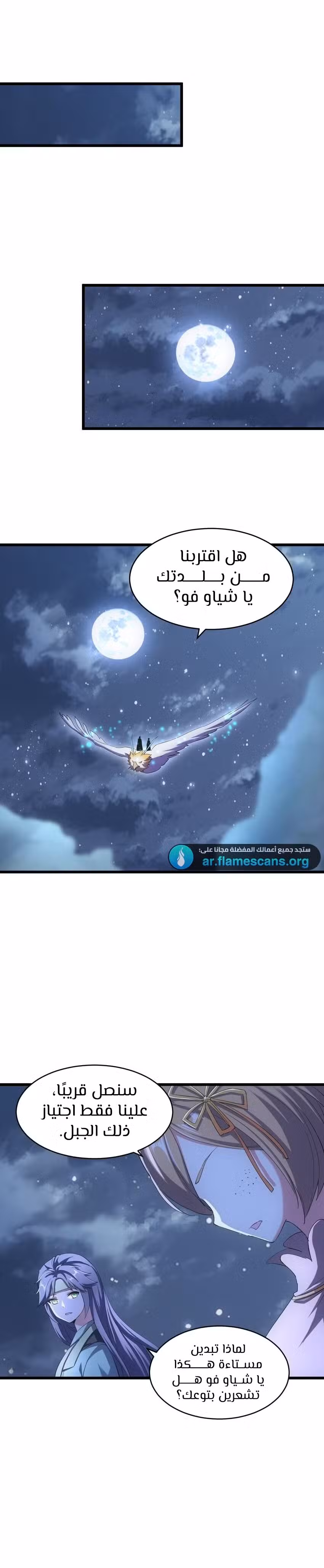 Eternal first God 105 página 4