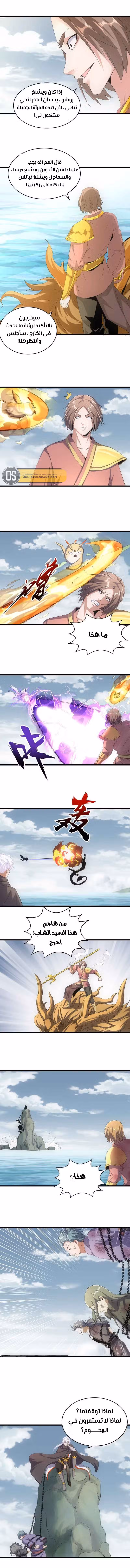 Eternal first God 134 página 5