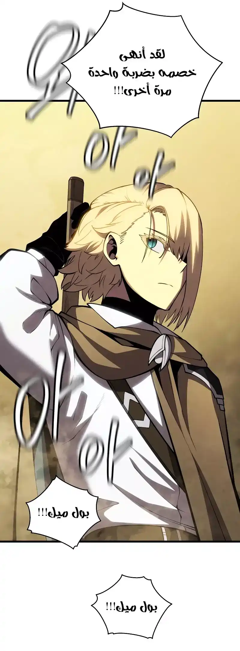 Swordmaster's Youngest Son 69 página 5