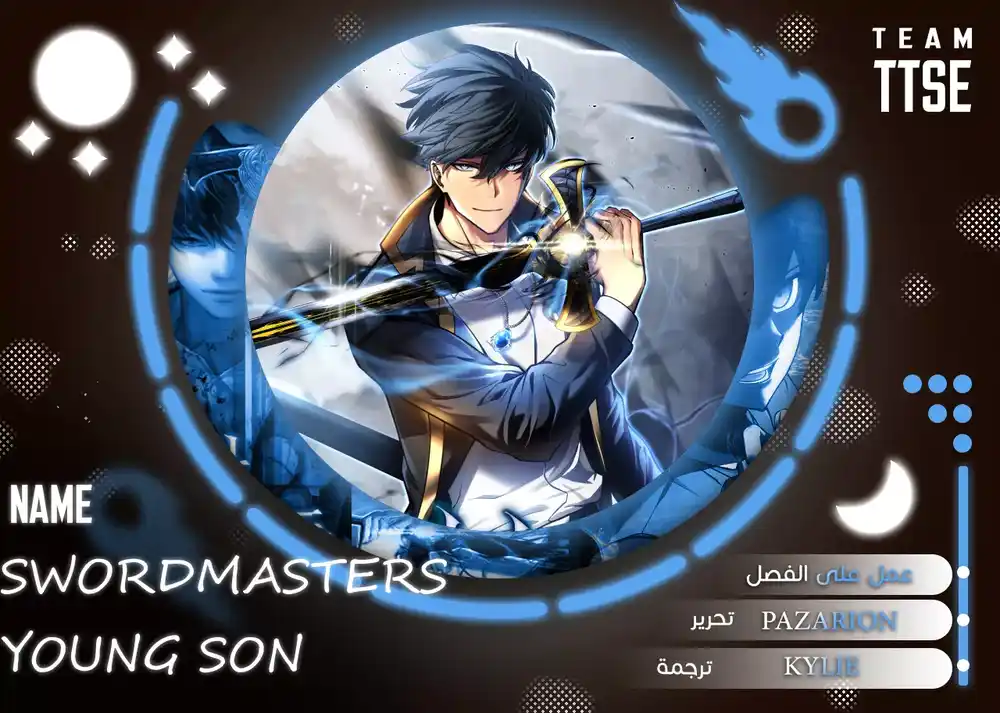 Swordmaster's Youngest Son 38 página 1