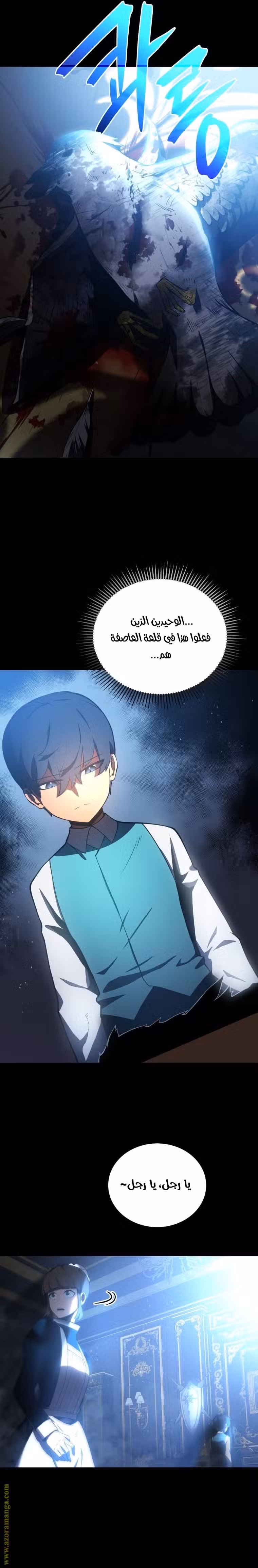 Swordmaster's Youngest Son 2 página 6