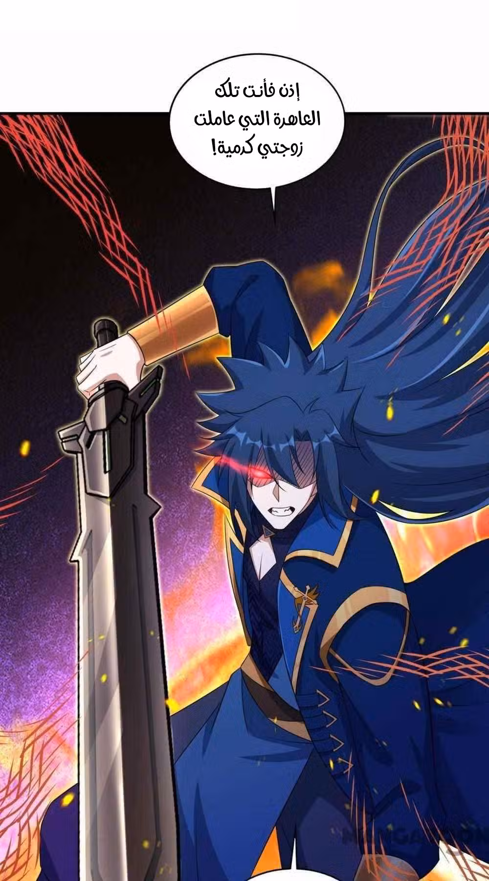 Spirit Sword Sovereign 490 página 3