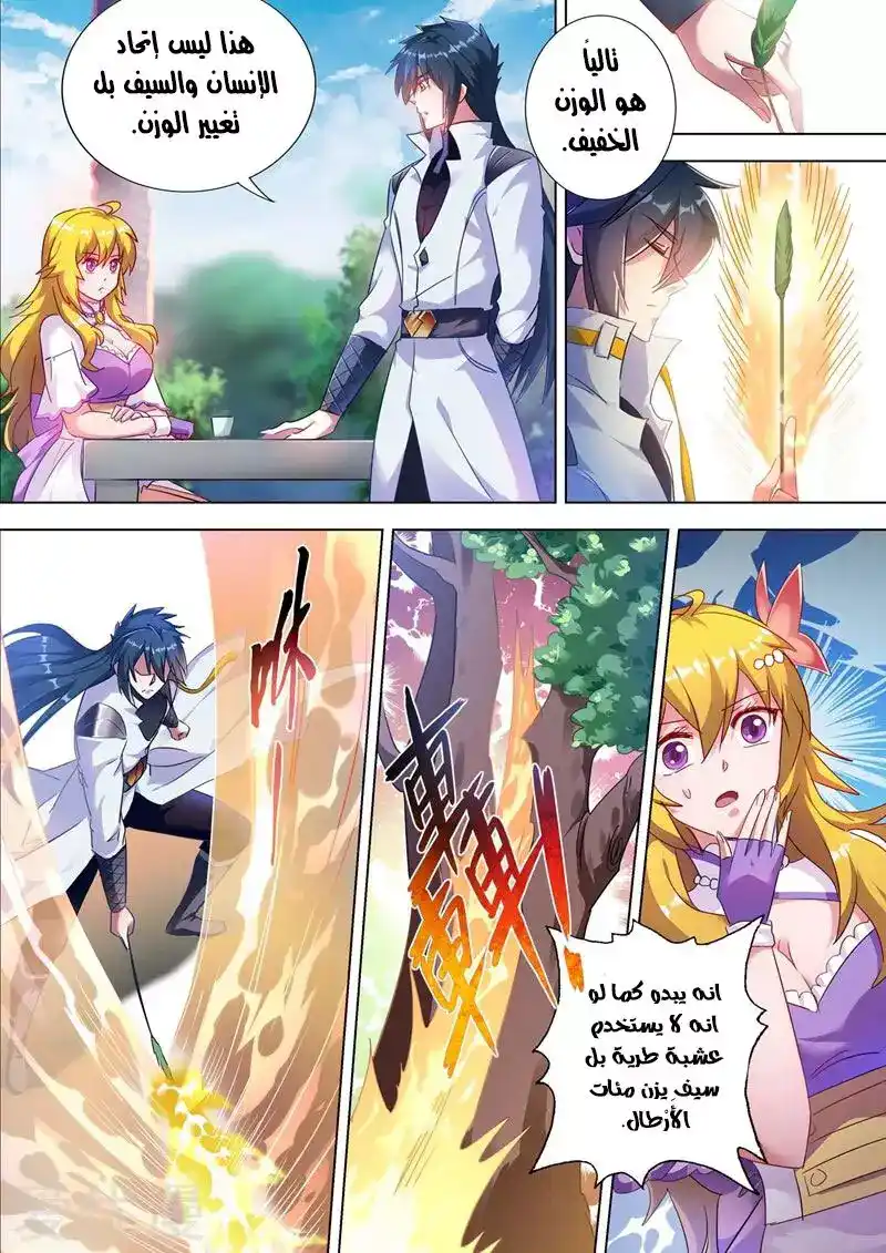 Spirit Sword Sovereign 300 página 2