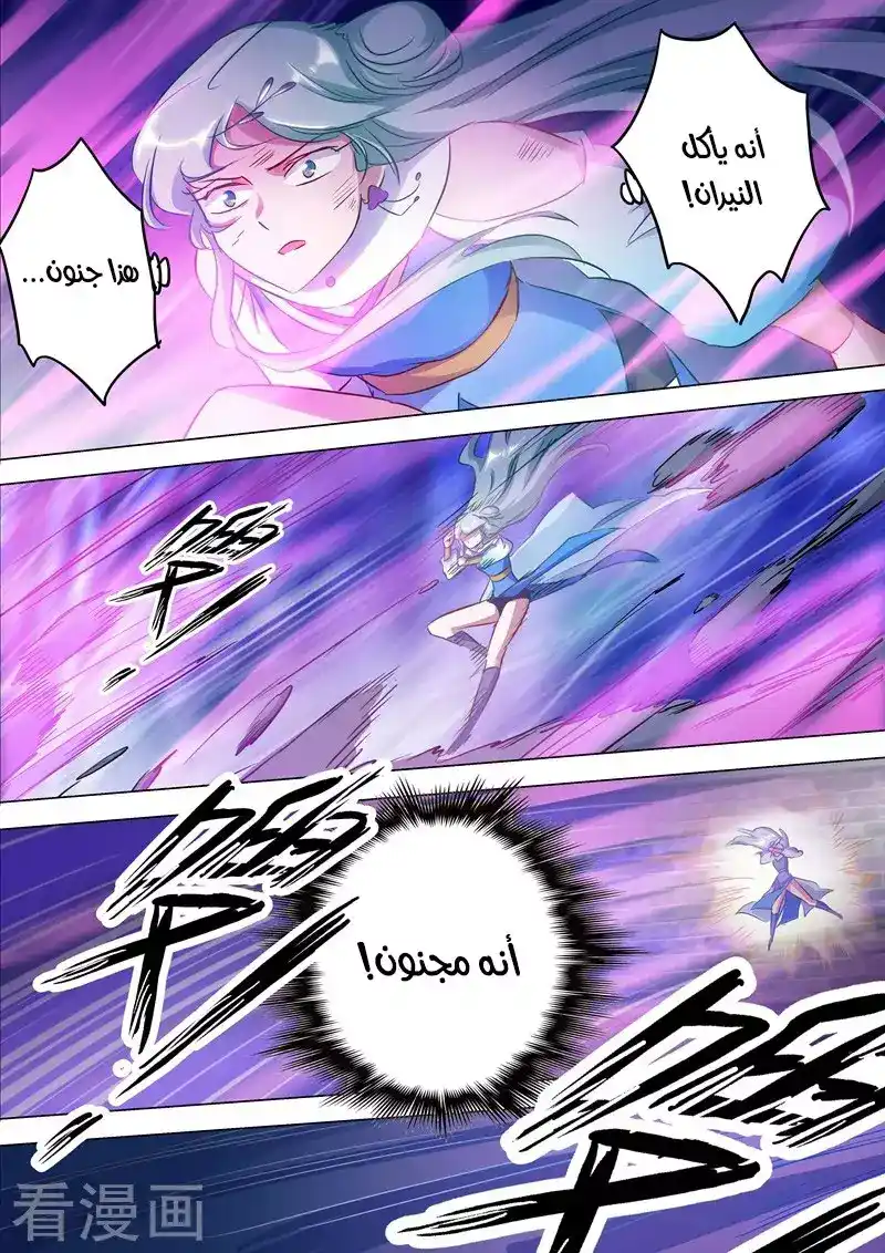Spirit Sword Sovereign 166 página 4