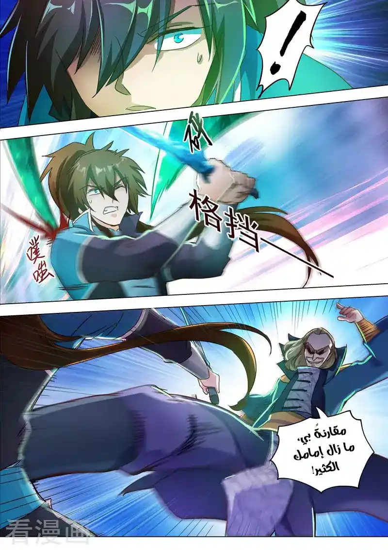 Spirit Sword Sovereign 189 página 5