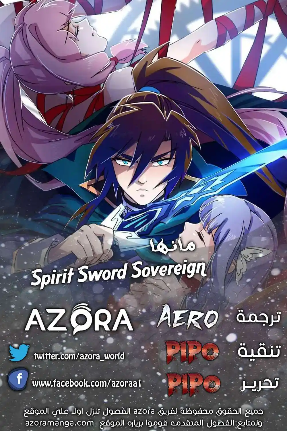 Spirit Sword Sovereign 145 página 1