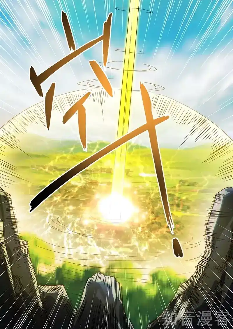 Spirit Sword Sovereign 230 página 3