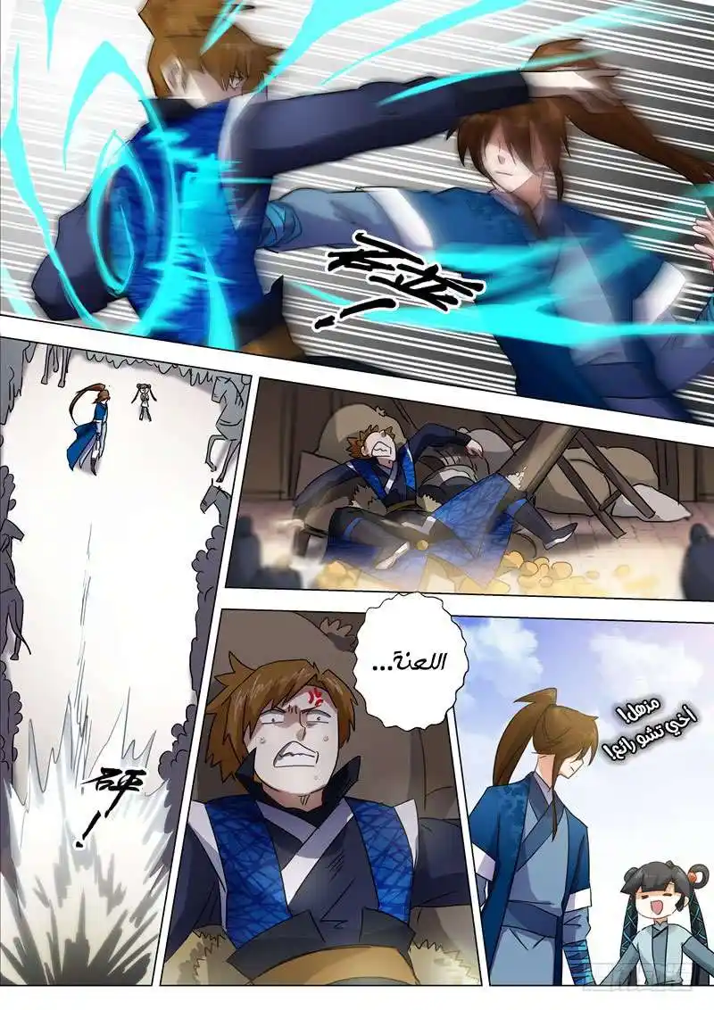 Spirit Sword Sovereign 141 página 6