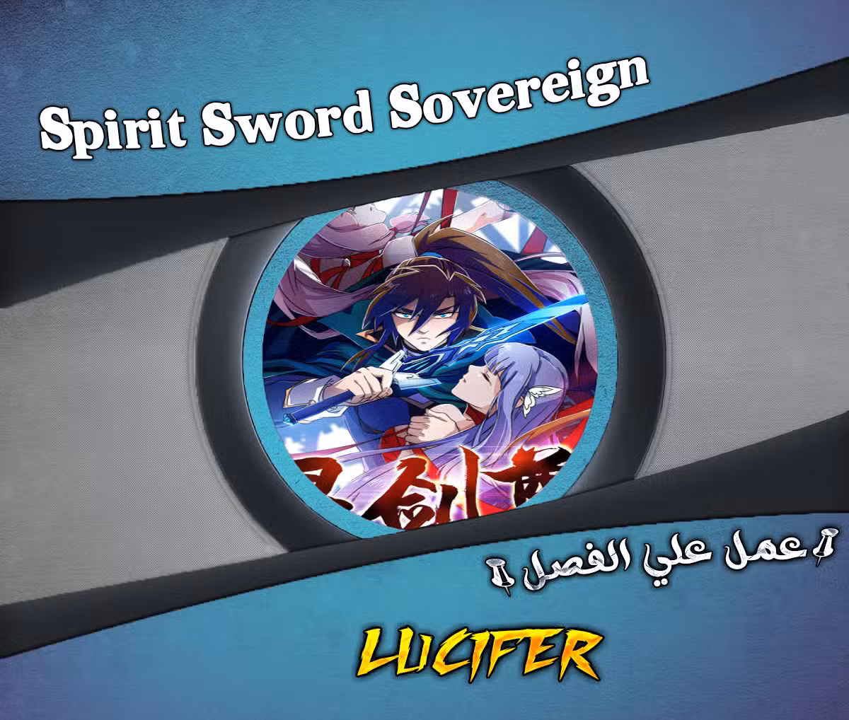 Spirit Sword Sovereign 341 página 1