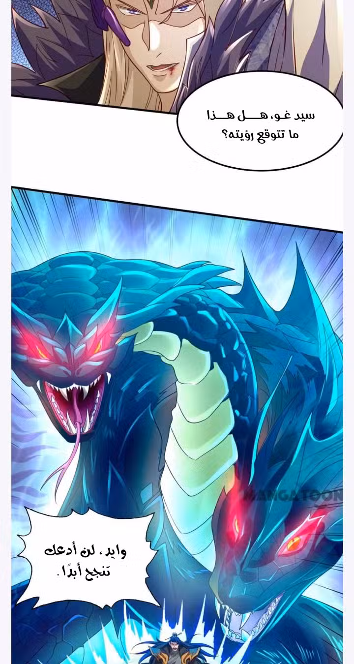 Spirit Sword Sovereign 485 página 9