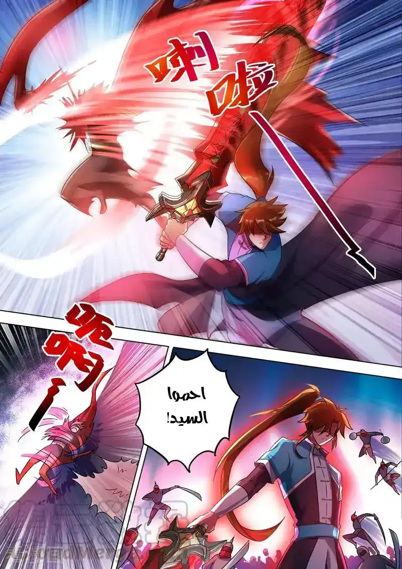 Spirit Sword Sovereign 274 página 2